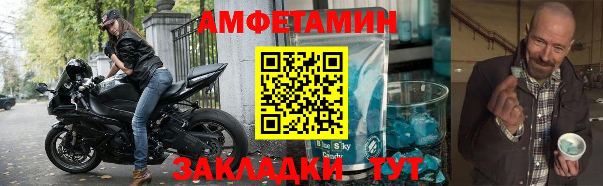 Черняховск  Amphetamine  Вход с VPN      АМФ VHQ 