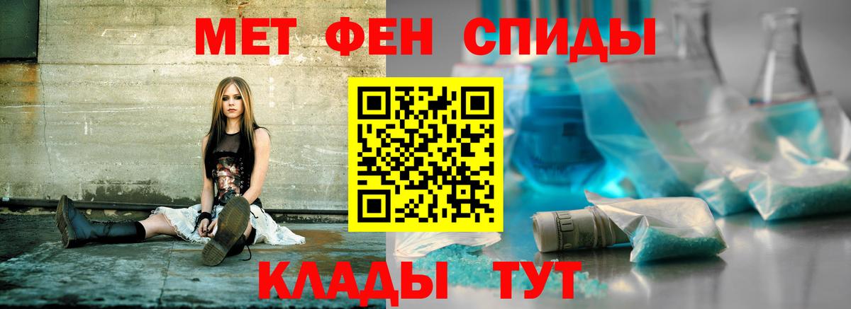 АМФЕТАМИН Черняховск