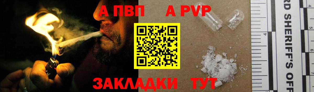 APVP Crystall  Alpha PVP мука  Вход с VPN  Черняховск  A-PVP мука 