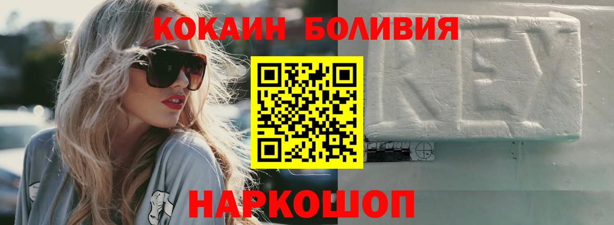 Cocaine FishScale  Вход с VPN  КОКАИН Fish Scale  Cocaine  Черняховск 