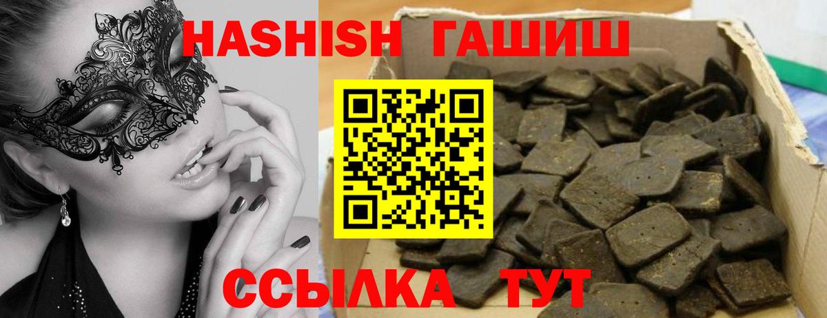 ГАШИШ хэш Черняховск