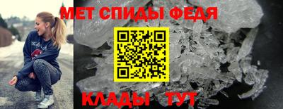 спиды Можайск