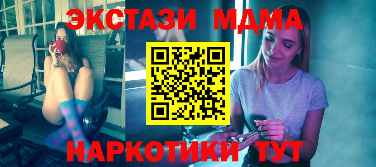 MDMA кристаллы  MDMA  Черняховск  МДМА VHQ  Вход с VPN 