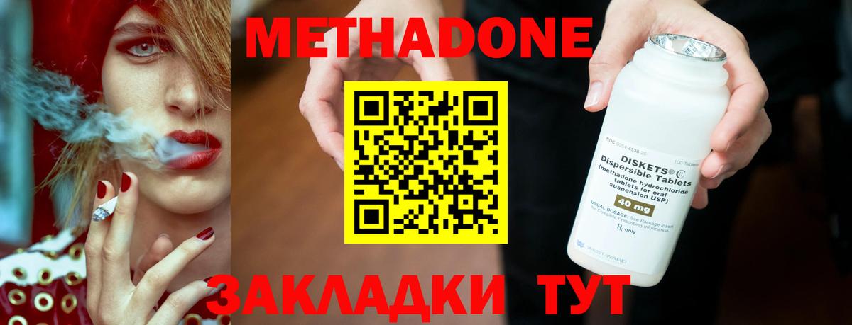 Метадон VHQ  Метадон VHQ  Вход с VPN  Черняховск 