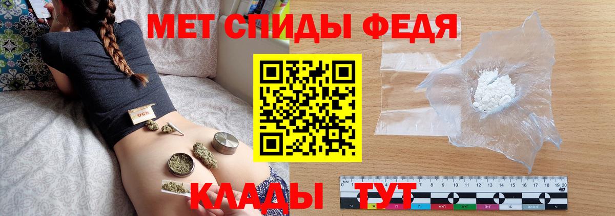 МЕТАМФЕТАМИН винт Черняховск