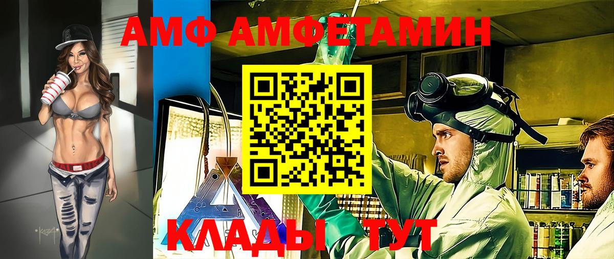 Метамфетамин кристалл  Метамфетамин кристалл  Черняховск  Вход с VPN 