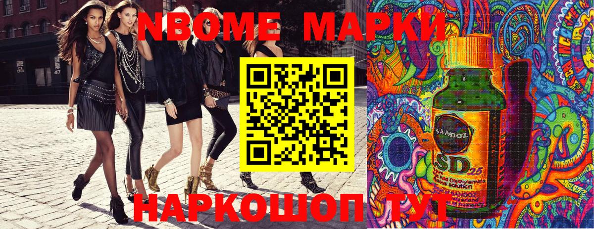 Наркотические марки 1500мкг Черняховск